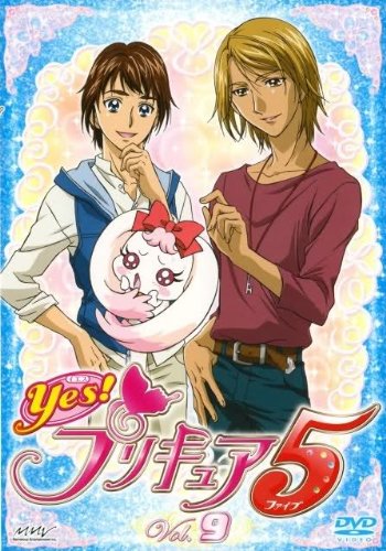 【中古】Yes!プリキュア5 Vol.9(第25話 第27話) [レンタル落ち]