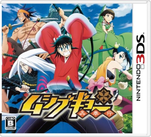 【中古】ムシブギョー