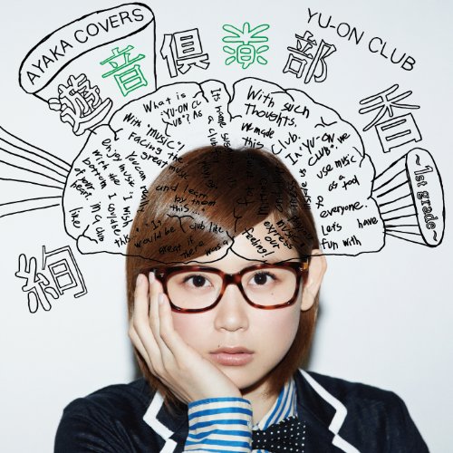 【中古】遊音倶楽部 ~1st grade~ (CD+DVD) (初回仕様)