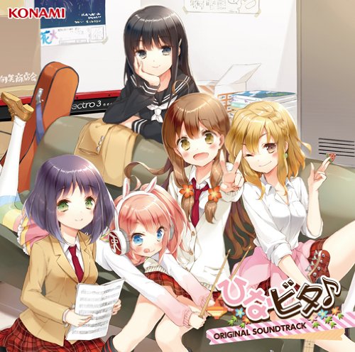 【中古】ひなビタ♪ORIGINAL SOUNDTRACK 7,184円