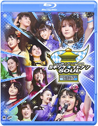 【中古】モーニング娘。コンサートツアー2013春 ミチシゲ☆イレブンSOUL ~田中れいな卒業記念日~ in日本武道館 [Blu-ray] 10,464円