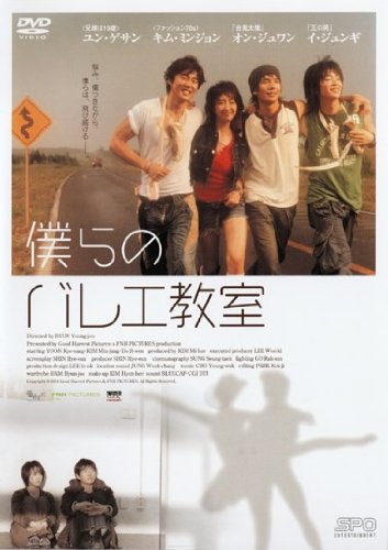 【中古】僕らのバレエ教室 [レンタル落ち]