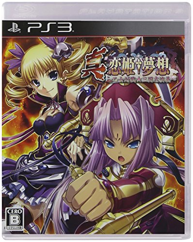 【中古】真・恋姫夢想~乙女対戦☆三国志演義 (通常版) - PS3｜ドリエム店