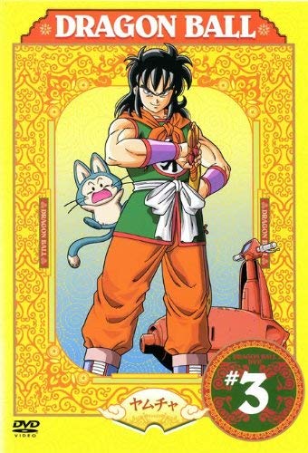【中古】DRAGON BALL ドラゴンボール #03 (013 018) [レンタル落ち]｜ドリエム店