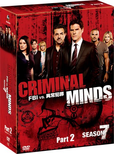 【中古】クリミナル・マインド/FBI vs. 異常犯罪 シーズン7 コレクターズ BOX Part2 [DVD]