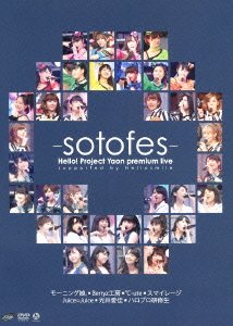 【中古】Hello!Project 野音プレミアムLIVE [DVD]
