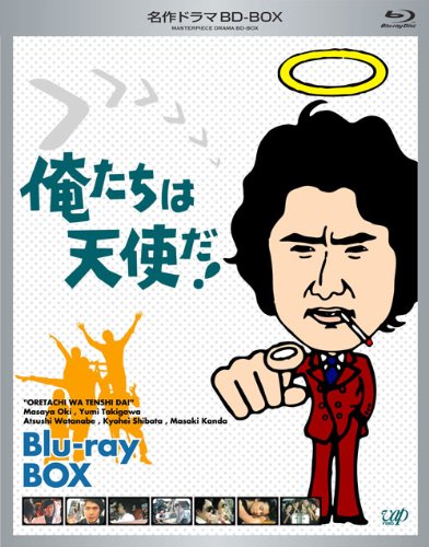 【中古】名作ドラマBDシリーズ 俺たちは天使だ! Blu-ray-BOX(3枚組 全20話収録) 25,900円