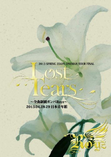 【中古】Lost Tears ~2daysワンマン 全曲制覇ガンバRoyz!in 日本青年館~【初回限定盤】 [DVD]