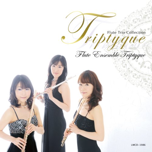 【中古】Triptyque?フルートトリオ・コレクション?