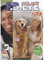 【中古】F.B.EYE 相棒犬リーと女性捜査官スーの感動!事件簿 Disc2 [レンタル落ち]