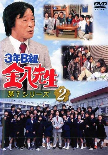 【中古】3年B組金八先生 第7シリーズ(2)第2回 第4回 [レンタル落ち]｜ドリエム店