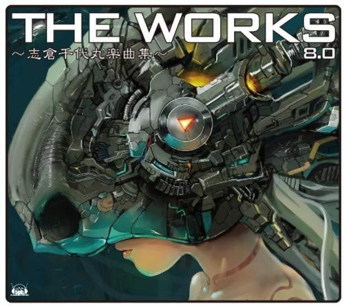 【中古】THE WORKS ~ 志倉千代丸楽曲集 ~ 8.0