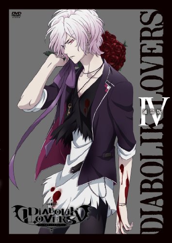 【中古】アニメ 「 DIABOLIK LOVERS 」 通常版 IV [DVD]