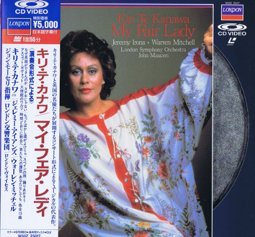 【中古】マイ・フェア・レディ [Laser Disc]
