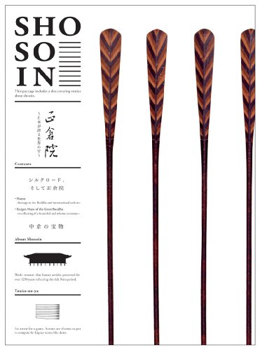【中古】正倉院 ~日本が誇る世界の宝~ 中倉3 [Blu-ray]