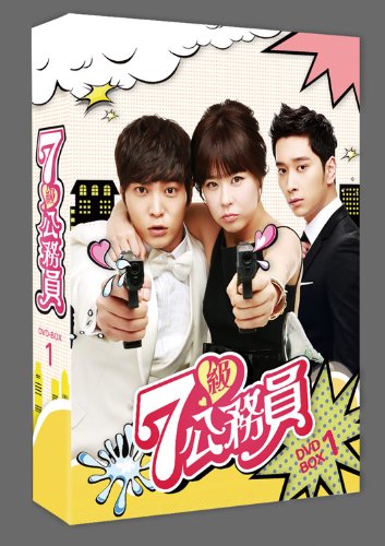 【中古】7級公務員 【2000セット初回限定版】DVD-BOX1【第一部イベント参加申込券封入】