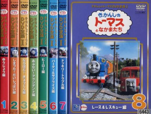 【中古】きかんしゃトーマス DVD全集I [レンタル落ち] (全8巻) [マーケットプレイス DVDセット商品]｜ドリエム店