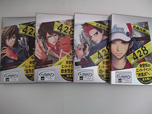 【中古】428~封鎖された渋谷で~ セット (講談社BOX) [マーケットプレイスセット]