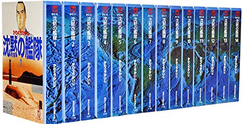 【中古】沈黙の艦隊 文庫版 コミックセット[マーケットプレイスセット] 40,603円