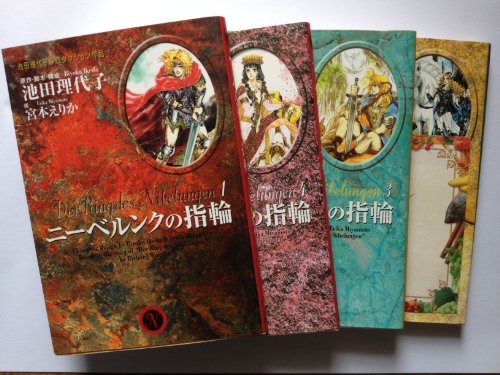 【中古】ニーベルンクの指輪 コミックセット (YOU漫画文庫) [マーケットプレイスセット]｜ドリエム店