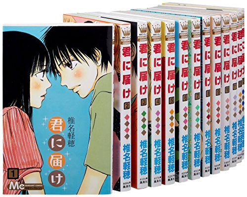 【中古】君に届け コミックセット (マーガレットコミックス) [マーケットプレイスセット]