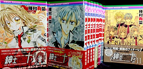 【中古】紳士同盟+(クロス) コミックセット (りぼんマスコットコミックス) [マーケットプレイスセット]