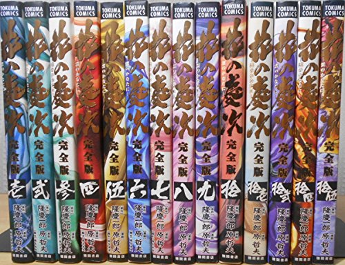 【中古】花の慶次 完全版 (トクマコミックス) コミックセット[マーケットプレイスセット] 23,266円