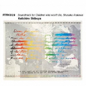 【中古】ATAK019 Soundtrack for Children who wont die Shusaku Arakawa