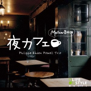【中古】夜カフェ~メロウ・ボッサ