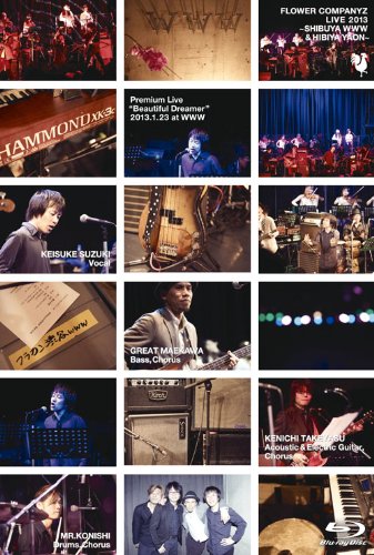 【中古】フラワーカンパニーズライブ2013(渋谷WWW&日比谷野外大音楽堂) [Blu-ray]