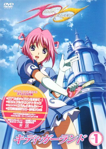 【中古】キディ・ガーランド 限定版 全12巻セット [マーケットプレイス DVDセット]