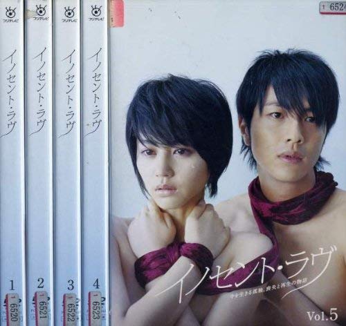 【中古】イノセント・ラヴ [レンタル落ち] (全5巻) [マーケットプレイス DVDセット商品]｜ドリエム店