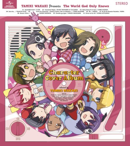 【中古】(神のみぞ知るセカイ)キャラクター・カバーALBUM2~選曲:若木民喜 (初回限定盤)