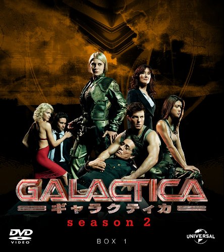 【中古】GALACTICA ギャラクティカ シーズン2 バリューパック1 [DVD]