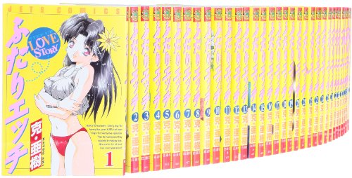 【中古】ふたりエッチ コミック 1-58巻セット (ジェッツコミックス)|ドリエム店