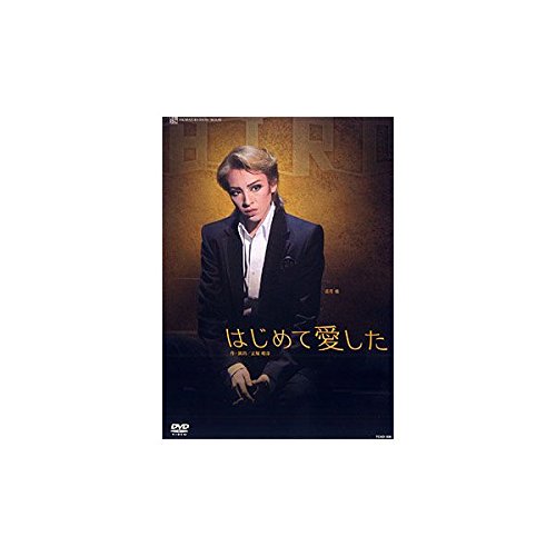 【中古】『はじめて愛した』 [DVD] 21,953円