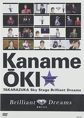 【中古】凰稀かなめ「Brilliant Dreams」 [DVD]