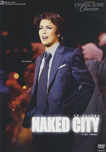 【中古】復刻版DVD『NAKED CITY』|ドリエム店