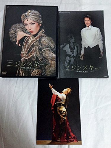【中古】『ニジンスキー』 [DVD]｜ドリエム店