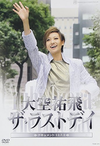 【中古】大空祐飛「ザ・ラストデイ」 [DVD]