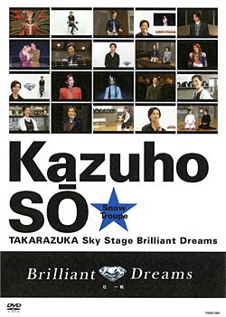 【中古】壮一帆「Brilliant Dreams」 [DVD] 12,097円