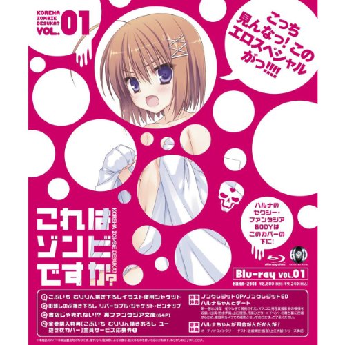 【中古】これはゾンビですか？ 全6巻セット [マーケットプレイス Blu-rayセット]