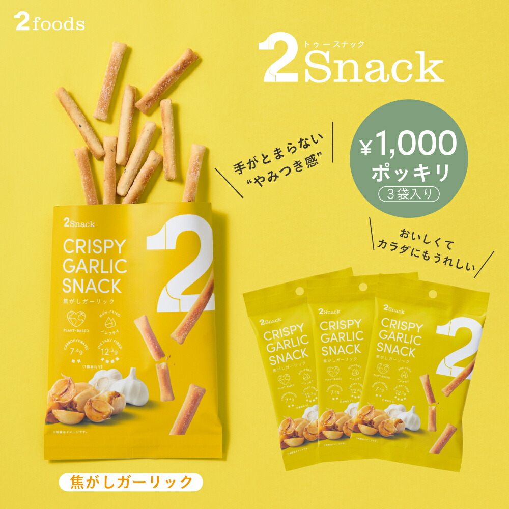 Crispy Traffle Snack