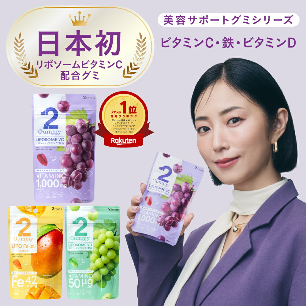 [Beauty Support Gummy] 2Gummy Liposome Vitamin C Vitamin D Iron liposomes Vitamin C Ingredients: Grape, Mango, Muscat. Inner care, inner beauty, beauty supplement gummies, candy, snacks, bulk purchase.