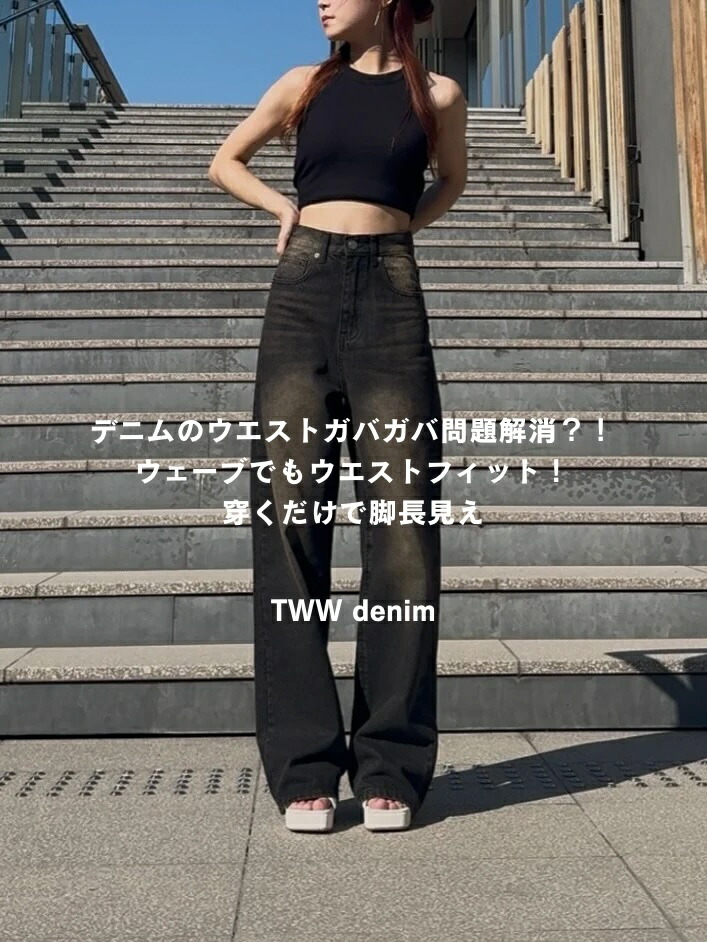 公式】TWWデニム 韓国ファッション デニム ワイドパンツ ボトムス