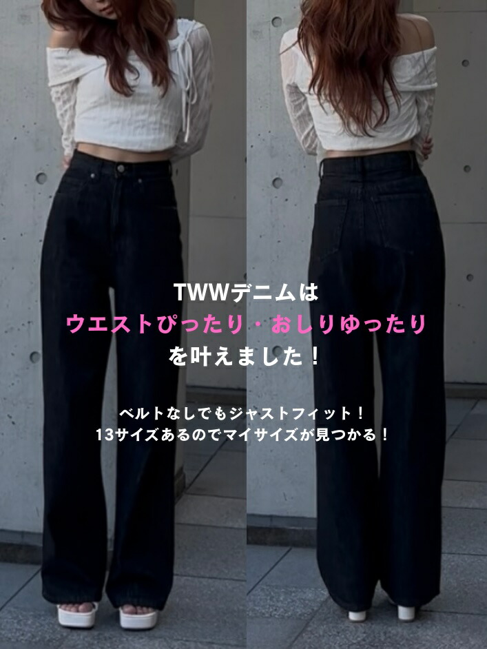 公式】TWWデニム 韓国ファッション デニム ワイドパンツ ボトムス