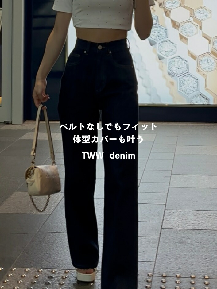 公式】TWWデニム 韓国ファッション デニム ワイドパンツ ボトムス