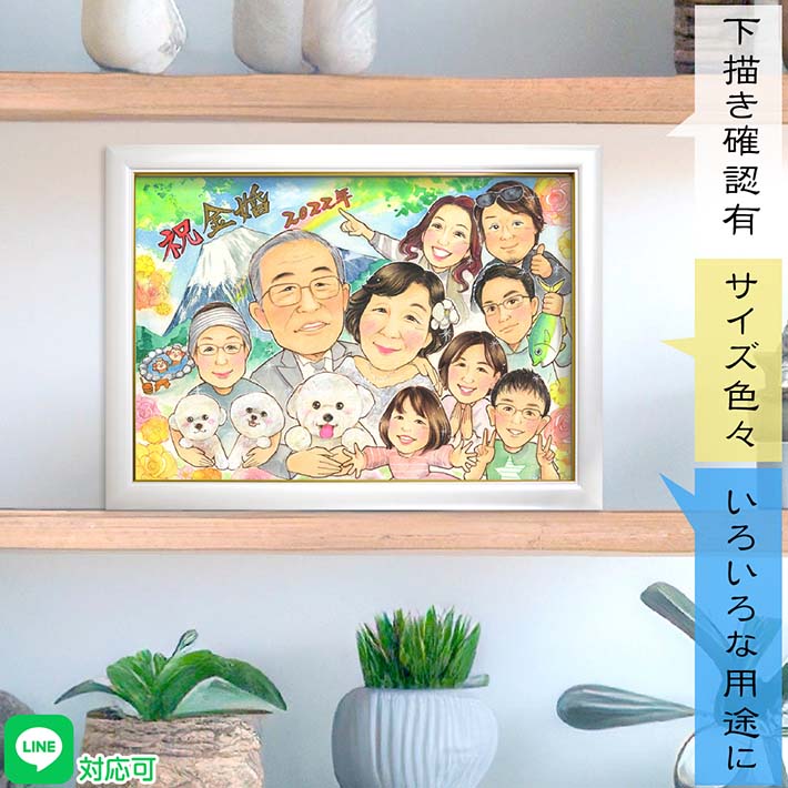 愛玩動物のわんお父ちゃんも同一性に喜び事する【一緒になる50周年】 金婚式 の差し上げ物すがた絵 身寄りすがた絵 無言劇のあるその儀を盛り込んでオリジナル性のある1枚に 著作者と同一性に作り上げる単一性単一性の差し上げ物 銀婚式 真珠婚式 金剛石婚式 お祖父ちゃん 御祖母ちゃん 祖父母 父 母 両親 あきよ その他-インテリア小物・置物
