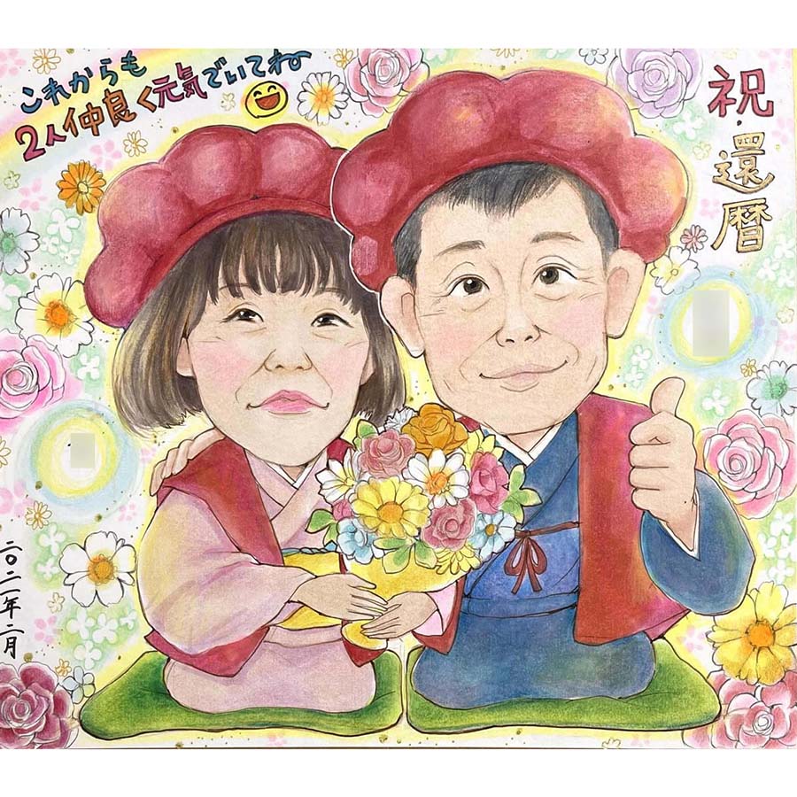 還暦/古希/喜寿/傘寿/米寿/卒寿/白寿/敬老/長寿/母の日/父の日/両親/似顔絵 似顔絵 プレゼント お祝い 還暦 古希 喜寿 傘寿 米寿 あきよ