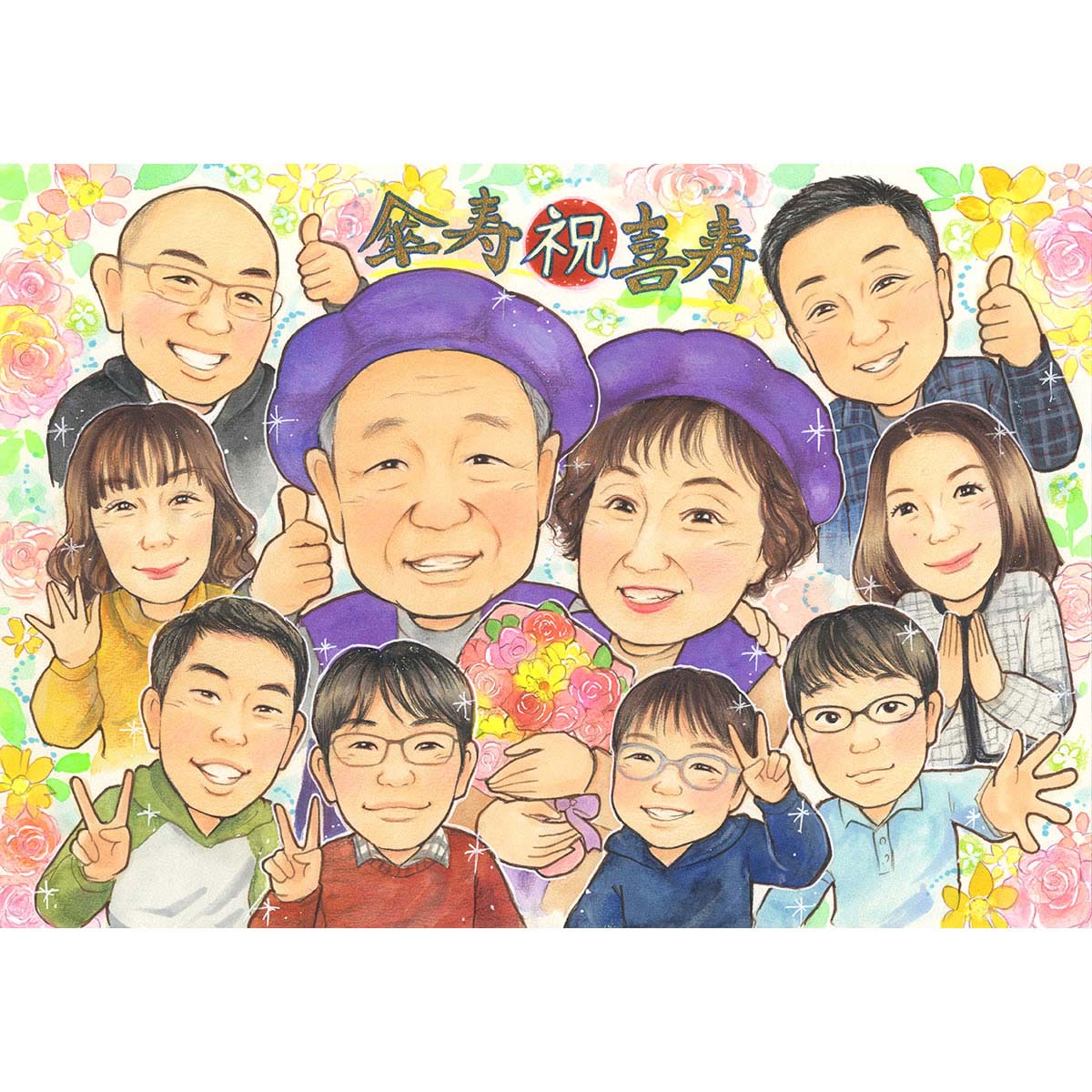 傘寿【80歳】や喜寿【77歳】などの長寿のお祝いに 心躍る華やかなプレゼント似顔絵 ご夫婦でもご家族でも 思い出に残る贈り物 古希【70歳】卒寿【90歳】白寿【99歳】百寿【100歳】祖父 祖母 祖父母 父 母 両親 60代 70代 80代 90代 上司 社長 院長 オーナー 誕生日 あきよ